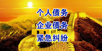 长洲追债公司